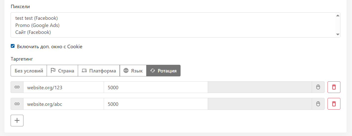 Процесс настройки A/B-теста в ClikBy