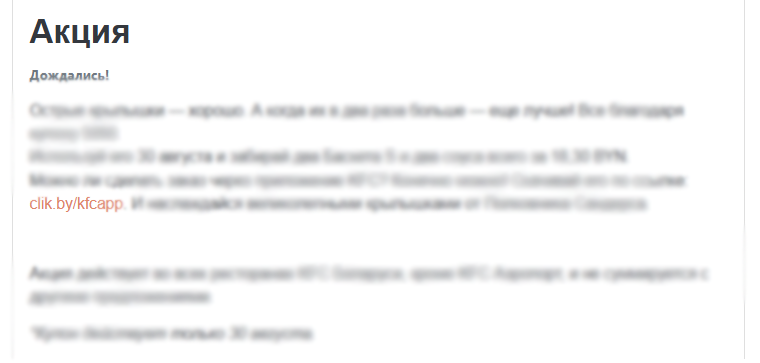 Размещение умной ссылки на сайте