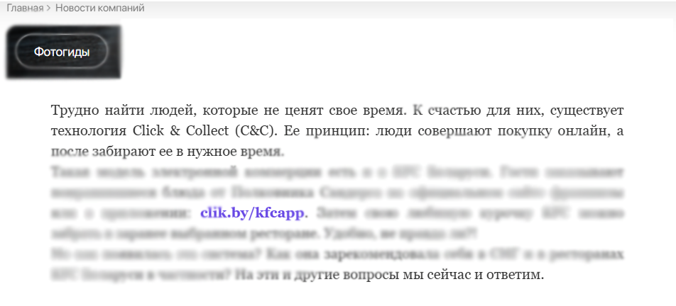 Native publication placement on portal
