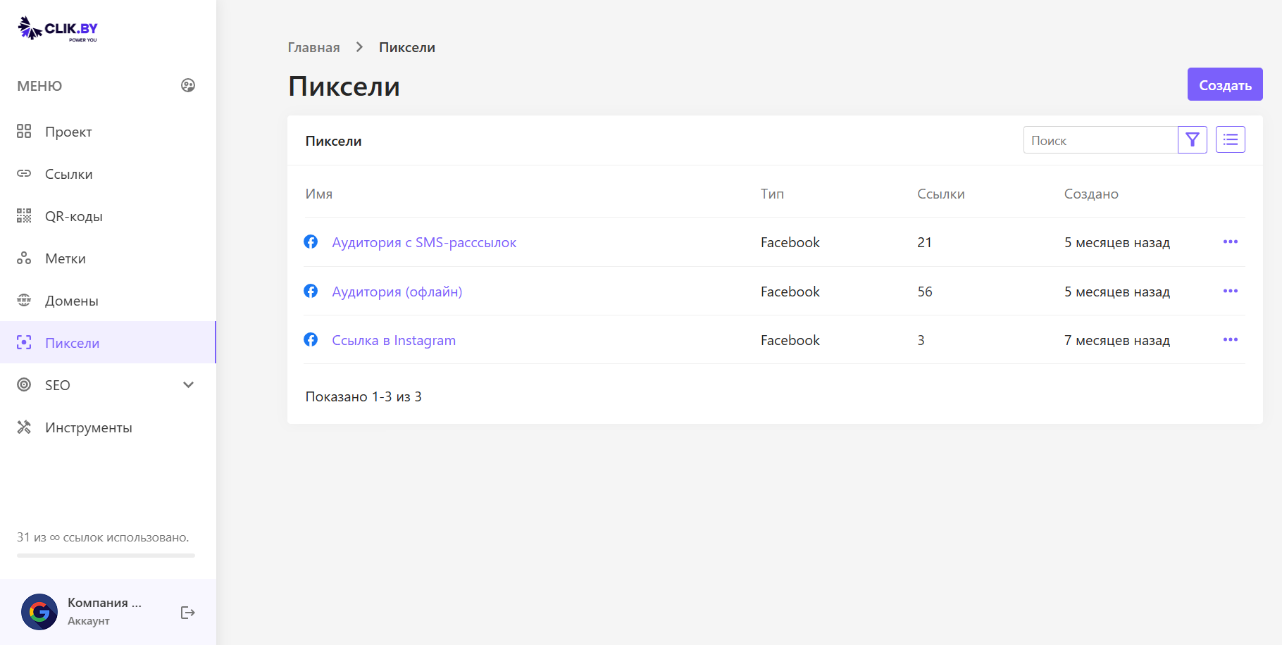 Pixels section interface in ClikBy