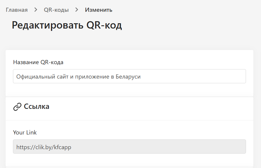 QR code editing interface